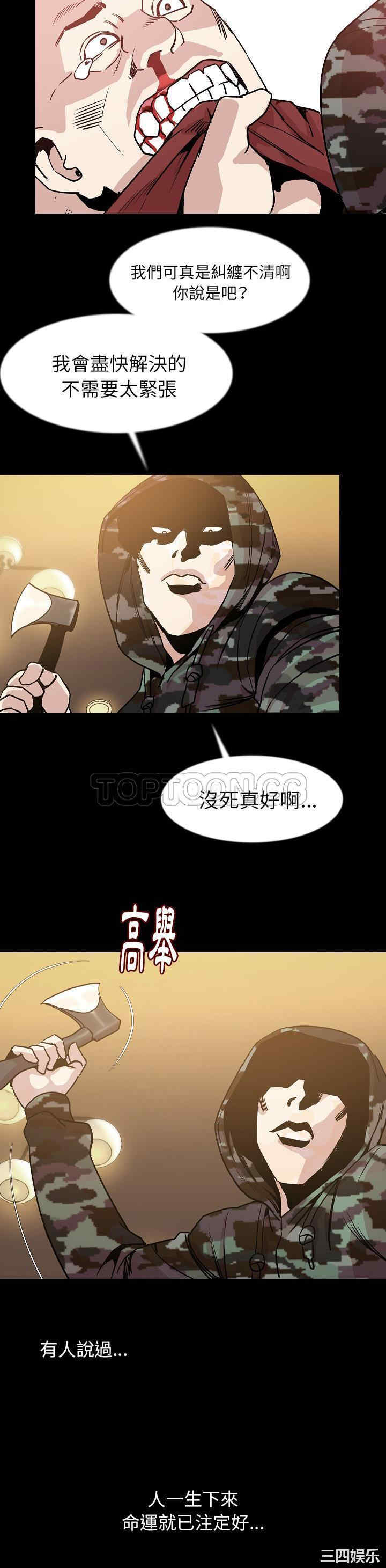 韩国漫画肉体韩漫_肉体-第34话在线免费阅读-韩国漫画-第24张图片