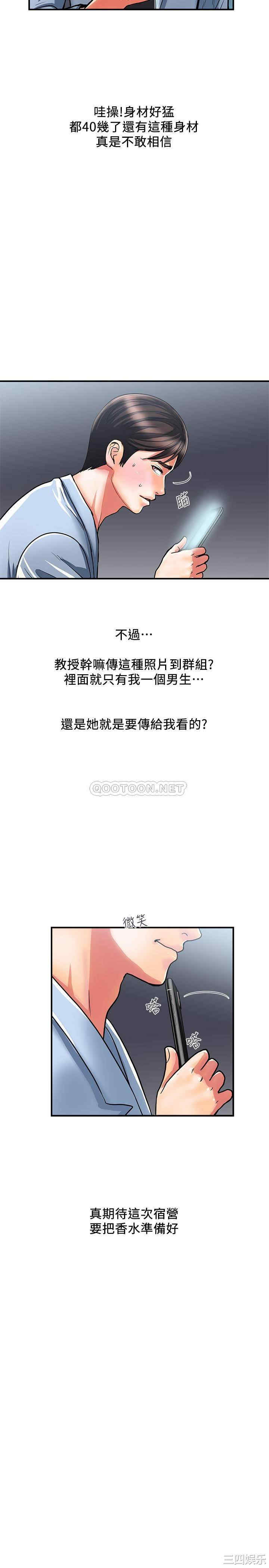 韩国漫画韩漫_行走费洛蒙-第18话在线免费阅读-韩国漫画-第2张图片