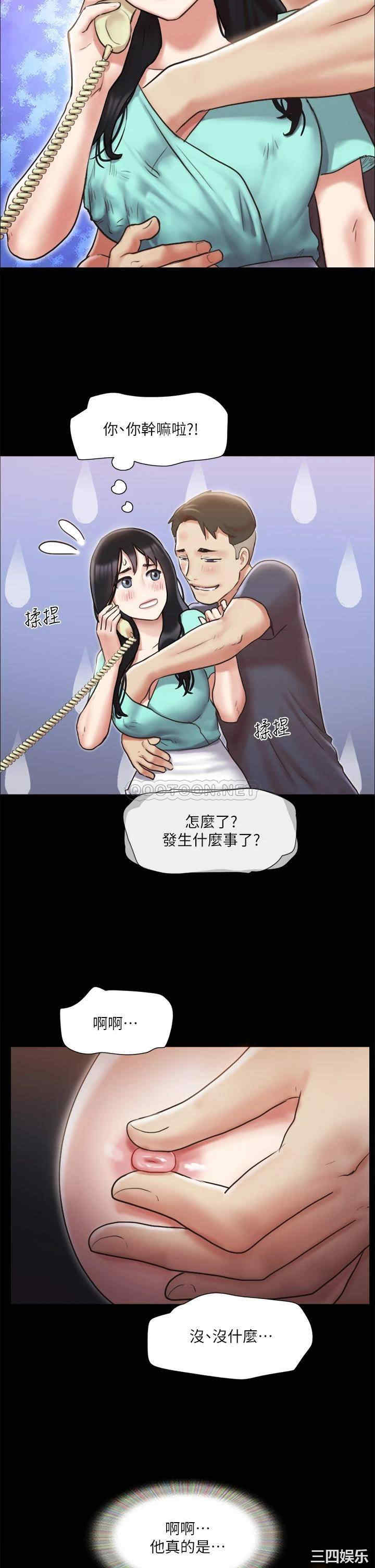 韩国漫画协议换爱/合意之下韩漫_协议换爱/合意之下-第112话在线免费阅读-韩国漫画-第2张图片