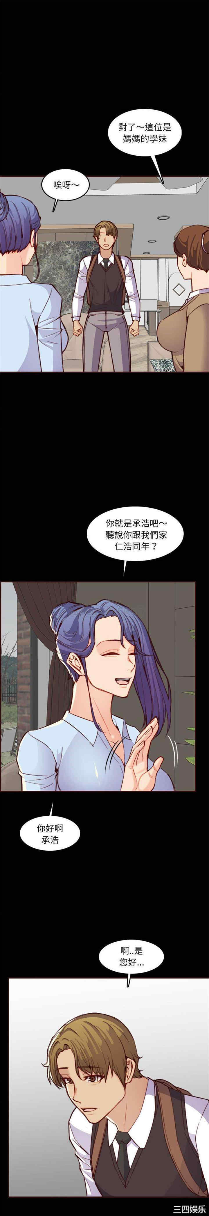 韩国漫画妈妈是女大学生韩漫_妈妈是女大学生-第58话在线免费阅读-韩国漫画-第5张图片