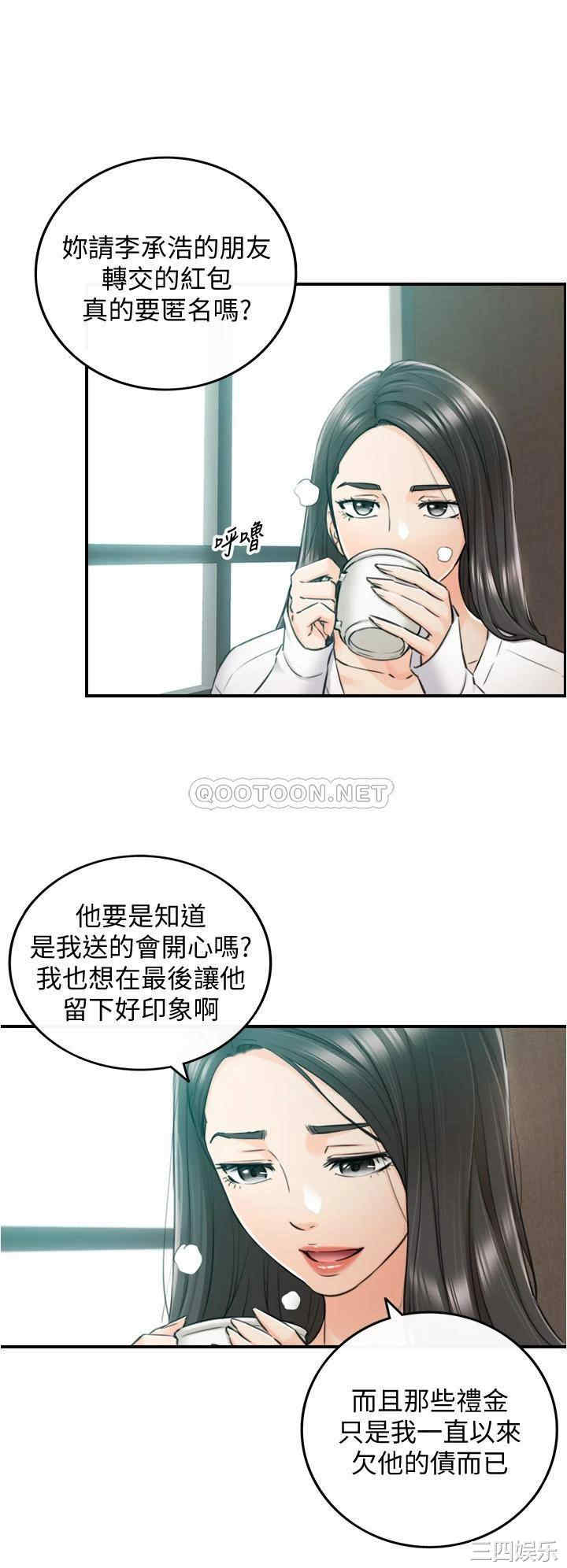韩国漫画韩漫_正妹小主管-第109话在线免费阅读-韩国漫画-第11张图片