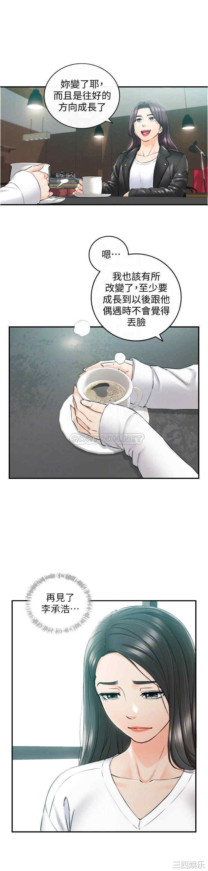 韩国漫画韩漫_正妹小主管-第109话在线免费阅读-韩国漫画-第12张图片