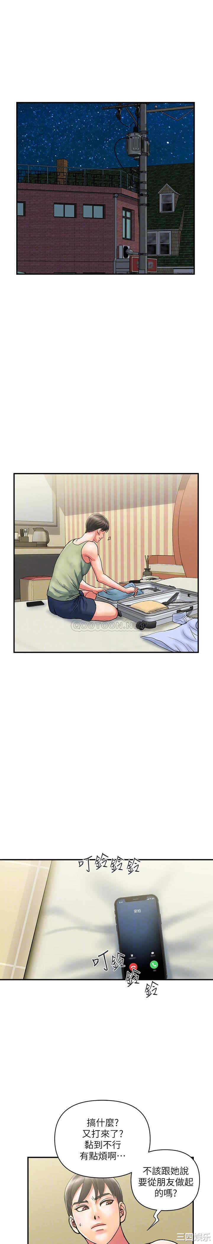 韩国漫画韩漫_行走费洛蒙-第18话在线免费阅读-韩国漫画-第4张图片