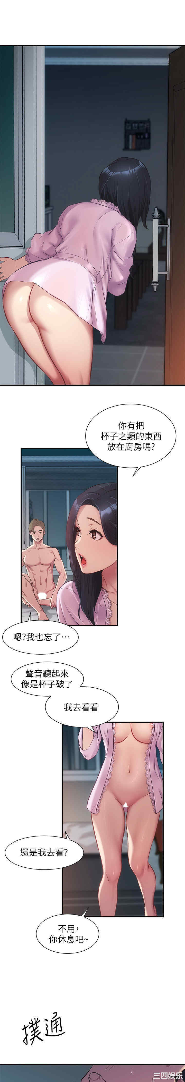 韩国漫画韩漫_弟妹诊撩室-第10话在线免费阅读-韩国漫画-第26张图片