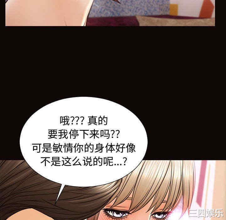 韩国漫画网红吴妍智韩漫_网红吴妍智-第35话在线免费阅读-韩国漫画-第94张图片