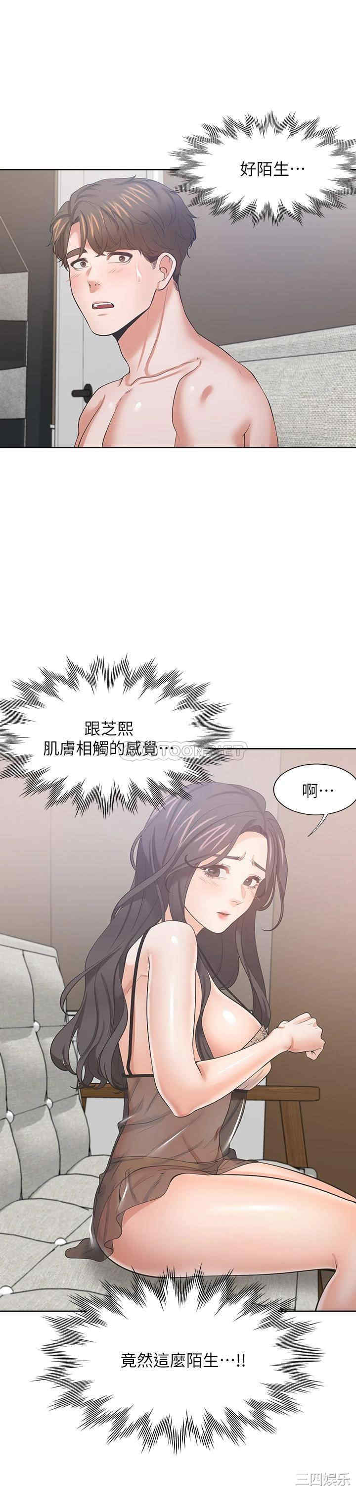 韩国漫画渴望：爱火难耐韩漫_渴望：爱火难耐-第68话在线免费阅读-韩国漫画-第19张图片