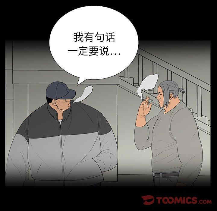 韩国漫画同室操戈/双面交锋韩漫_同室操戈/双面交锋-第5话在线免费阅读-韩国漫画-第111张图片