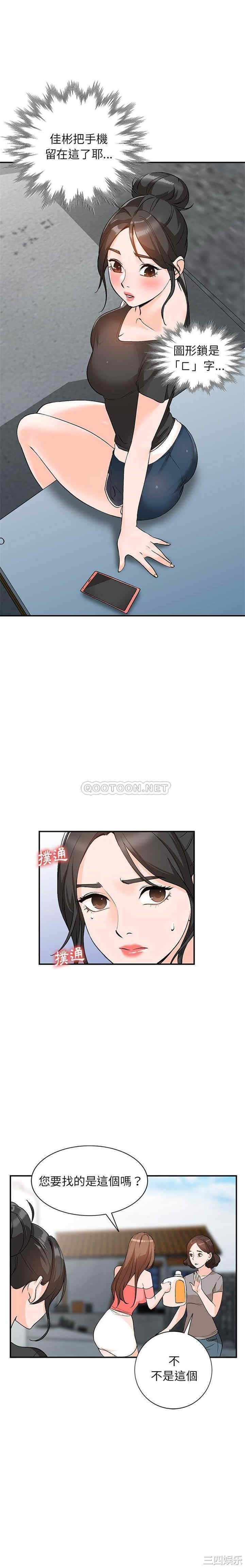 韩国漫画小镇上的女人们/她们的小秘密韩漫_小镇上的女人们/她们的小秘密-第12话在线免费阅读-韩国漫画-第3张图片