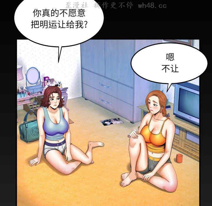 韩国漫画婶婶/与婶婶的秘密韩漫_婶婶/与婶婶的秘密-第17话在线免费阅读-韩国漫画-第89张图片