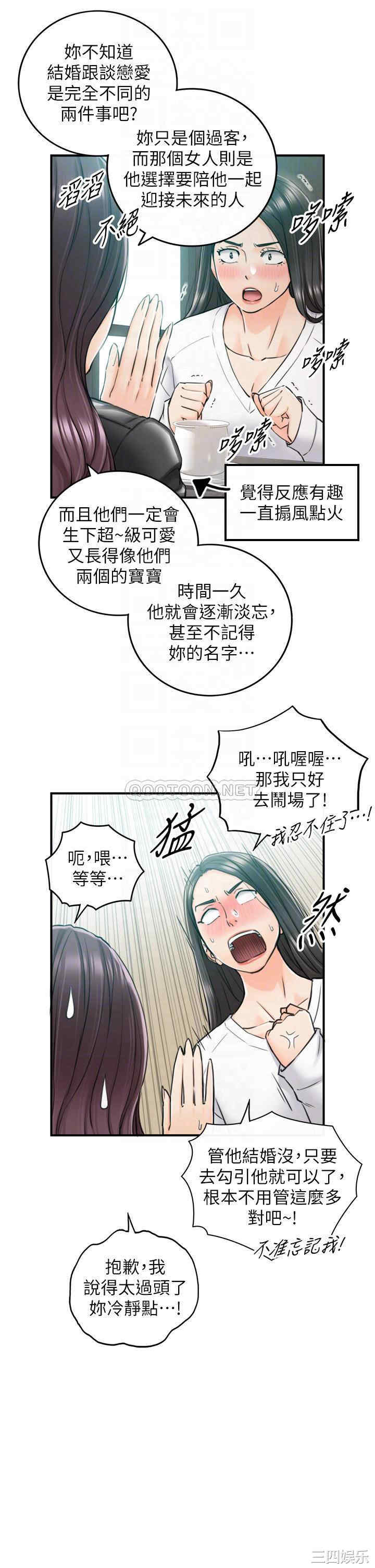 韩国漫画韩漫_正妹小主管-第109话在线免费阅读-韩国漫画-第14张图片