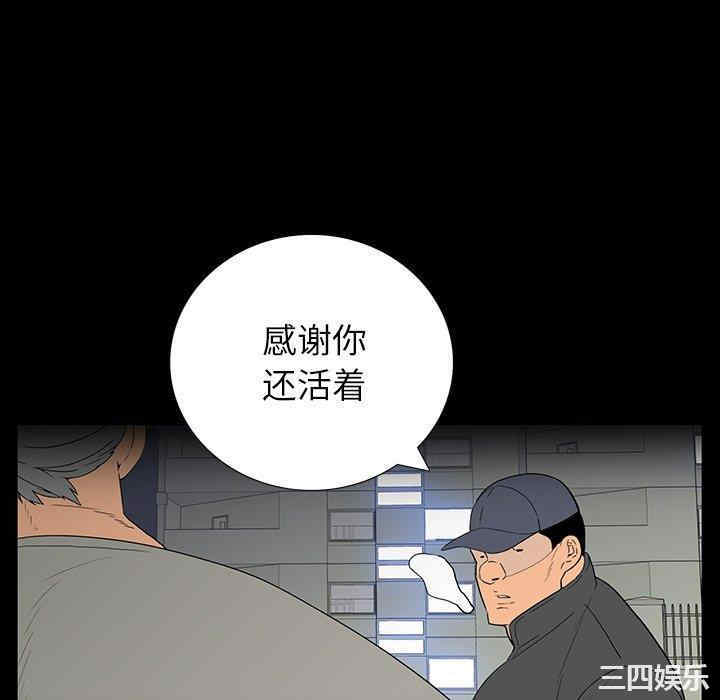 韩国漫画同室操戈/双面交锋韩漫_同室操戈/双面交锋-第5话在线免费阅读-韩国漫画-第112张图片