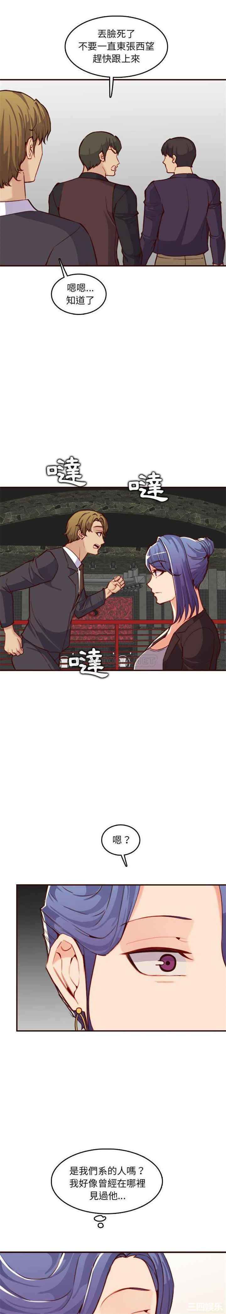 韩国漫画妈妈是女大学生韩漫_妈妈是女大学生-第58话在线免费阅读-韩国漫画-第9张图片