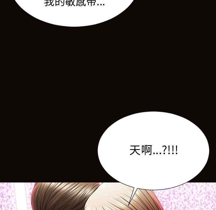 韩国漫画网红吴妍智韩漫_网红吴妍智-第35话在线免费阅读-韩国漫画-第96张图片