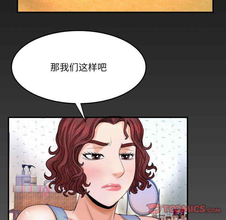 韩国漫画婶婶/与婶婶的秘密韩漫_婶婶/与婶婶的秘密-第17话在线免费阅读-韩国漫画-第90张图片