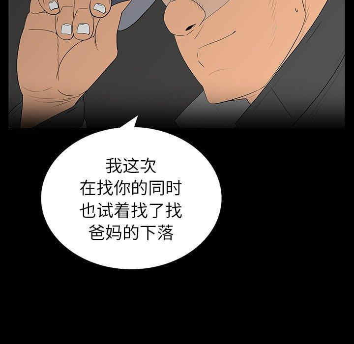 韩国漫画同室操戈/双面交锋韩漫_同室操戈/双面交锋-第5话在线免费阅读-韩国漫画-第114张图片