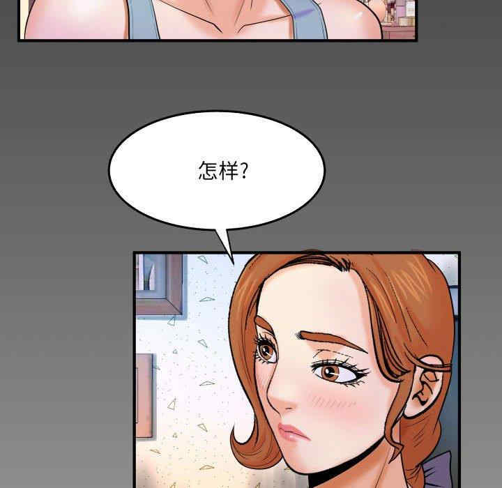 韩国漫画婶婶/与婶婶的秘密韩漫_婶婶/与婶婶的秘密-第17话在线免费阅读-韩国漫画-第91张图片