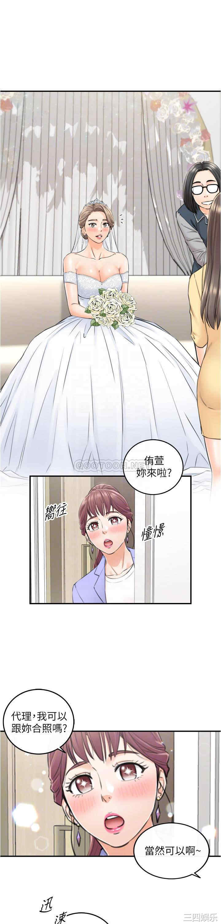 韩国漫画韩漫_正妹小主管-第109话在线免费阅读-韩国漫画-第16张图片