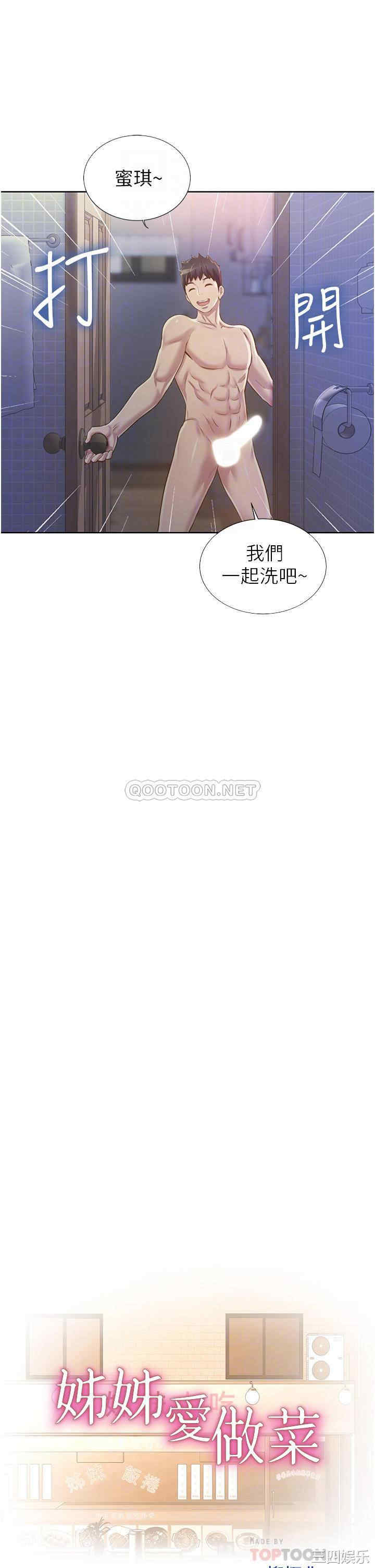 韩国漫画韩漫_姐姐爱做菜-第6话在线免费阅读-韩国漫画-第3张图片