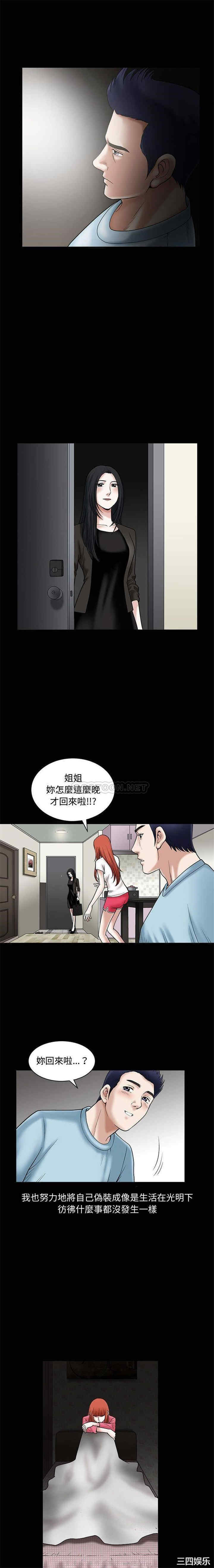 韩国漫画诱惑韩漫_诱惑-第21话在线免费阅读-韩国漫画-第11张图片