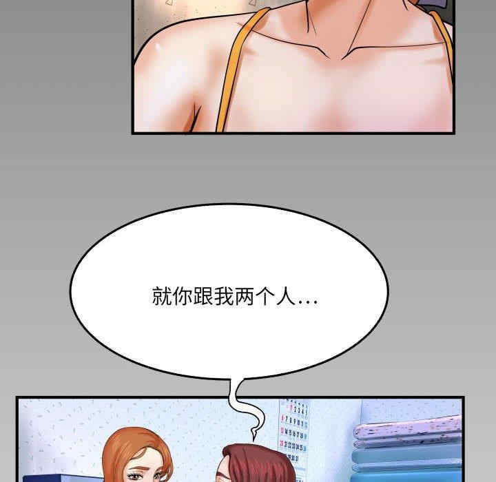 韩国漫画婶婶/与婶婶的秘密韩漫_婶婶/与婶婶的秘密-第17话在线免费阅读-韩国漫画-第92张图片