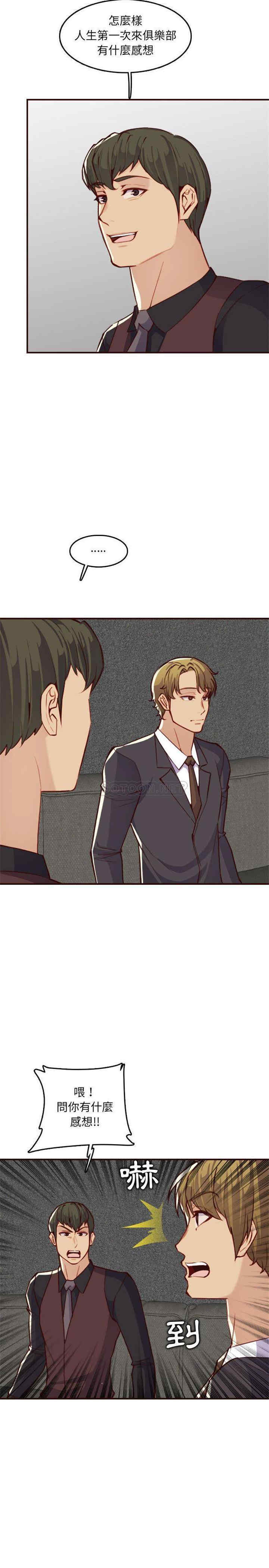 韩国漫画妈妈是女大学生韩漫_妈妈是女大学生-第58话在线免费阅读-韩国漫画-第11张图片