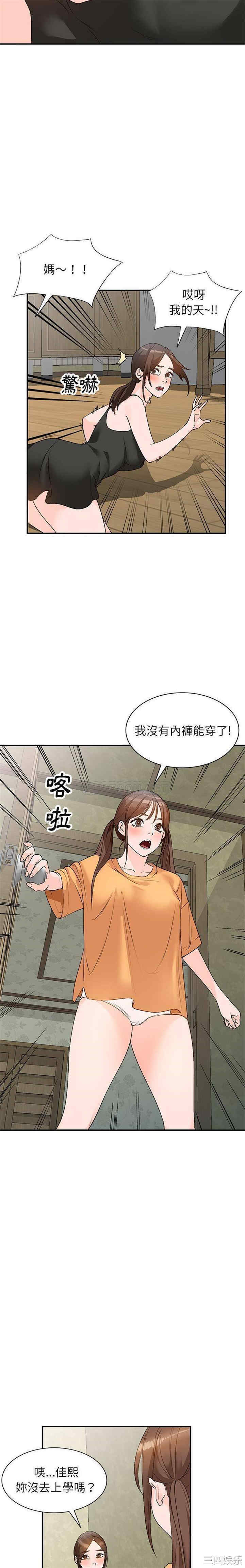 韩国漫画小镇上的女人们/她们的小秘密韩漫_小镇上的女人们/她们的小秘密-第12话在线免费阅读-韩国漫画-第7张图片