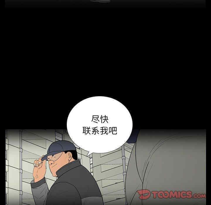 韩国漫画同室操戈/双面交锋韩漫_同室操戈/双面交锋-第5话在线免费阅读-韩国漫画-第117张图片