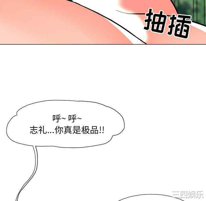 韩国漫画我家的女人们/儿子的乐园韩漫_我家的女人们/儿子的乐园-第5话在线免费阅读-韩国漫画-第94张图片