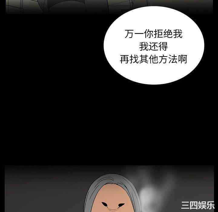 韩国漫画同室操戈/双面交锋韩漫_同室操戈/双面交锋-第5话在线免费阅读-韩国漫画-第118张图片