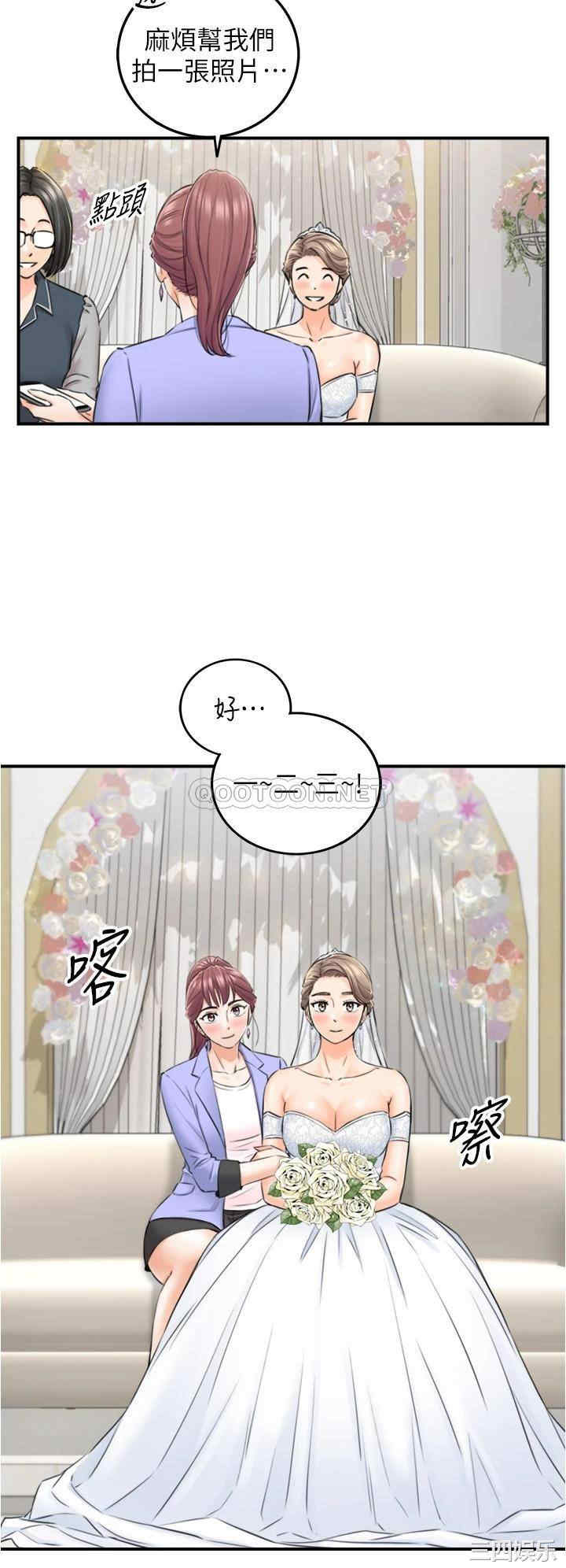 韩国漫画韩漫_正妹小主管-第109话在线免费阅读-韩国漫画-第17张图片