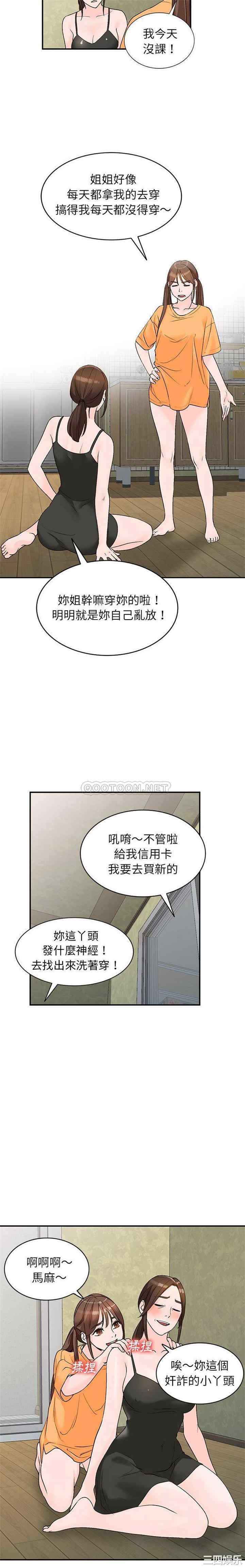 韩国漫画小镇上的女人们/她们的小秘密韩漫_小镇上的女人们/她们的小秘密-第12话在线免费阅读-韩国漫画-第8张图片