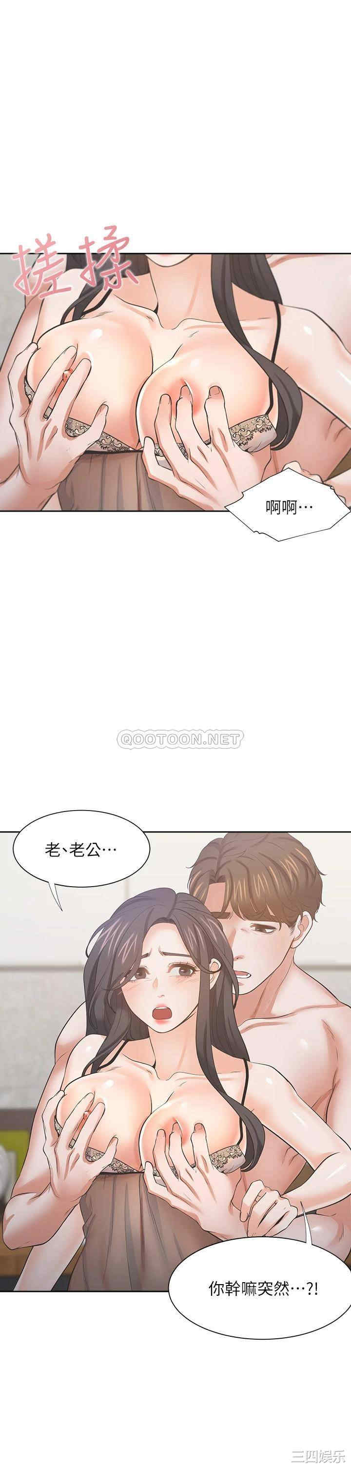韩国漫画渴望：爱火难耐韩漫_渴望：爱火难耐-第68话在线免费阅读-韩国漫画-第24张图片
