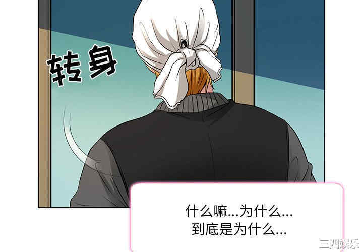 韩国漫画命中注定爱上你韩漫_命中注定爱上你-第11话在线免费阅读-韩国漫画-第4张图片