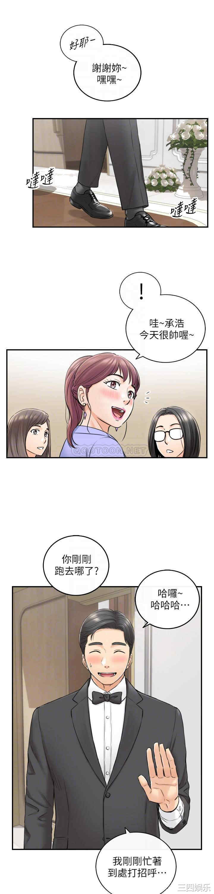 韩国漫画韩漫_正妹小主管-第109话在线免费阅读-韩国漫画-第18张图片