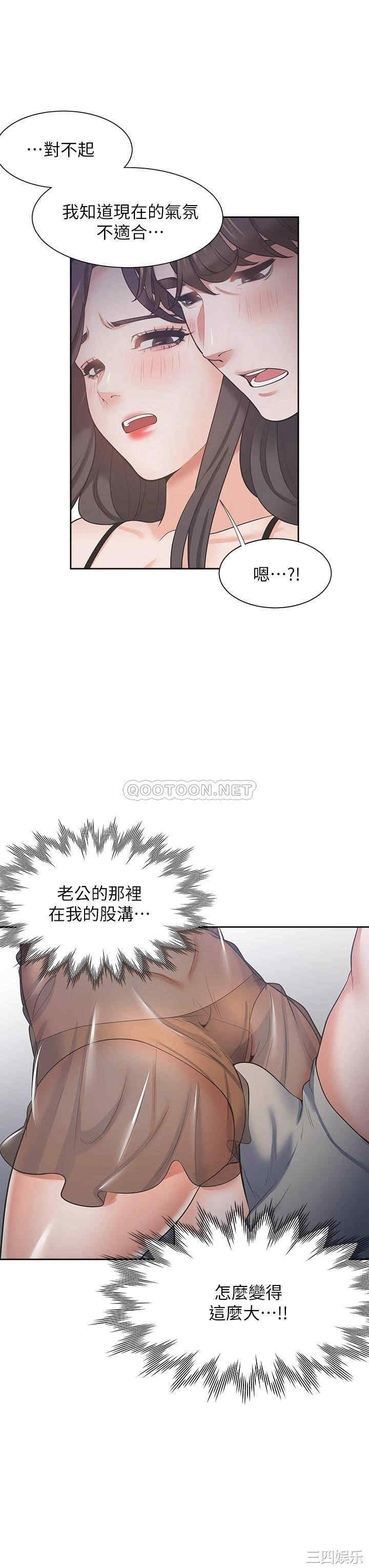 韩国漫画渴望：爱火难耐韩漫_渴望：爱火难耐-第68话在线免费阅读-韩国漫画-第25张图片