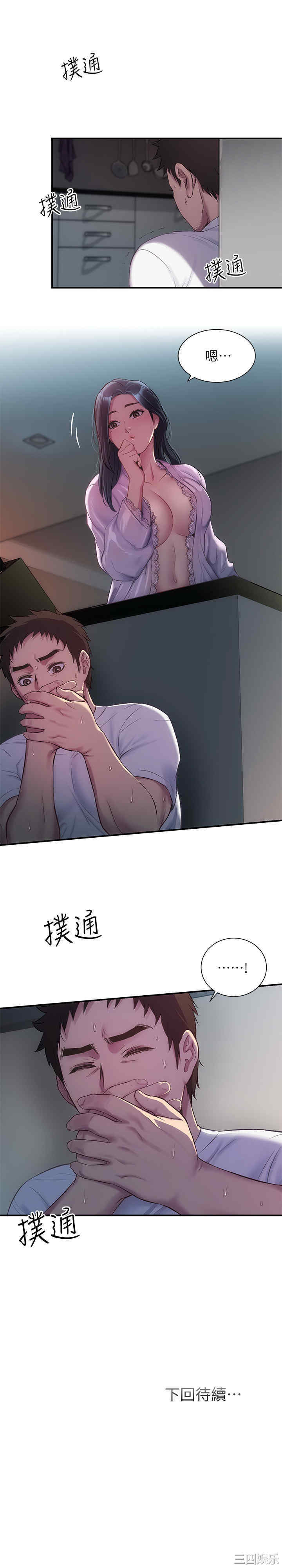 韩国漫画韩漫_弟妹诊撩室-第10话在线免费阅读-韩国漫画-第31张图片