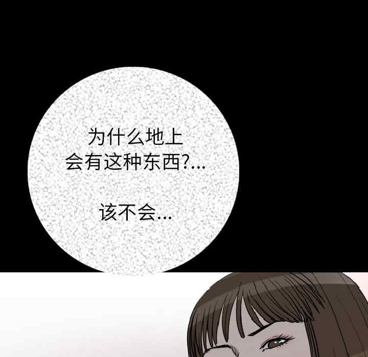 韩国漫画肉体韩漫_肉体-第7话在线免费阅读-韩国漫画-第36张图片