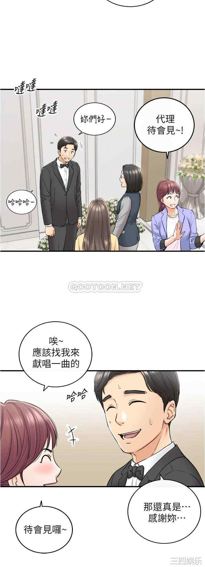 韩国漫画韩漫_正妹小主管-第109话在线免费阅读-韩国漫画-第19张图片