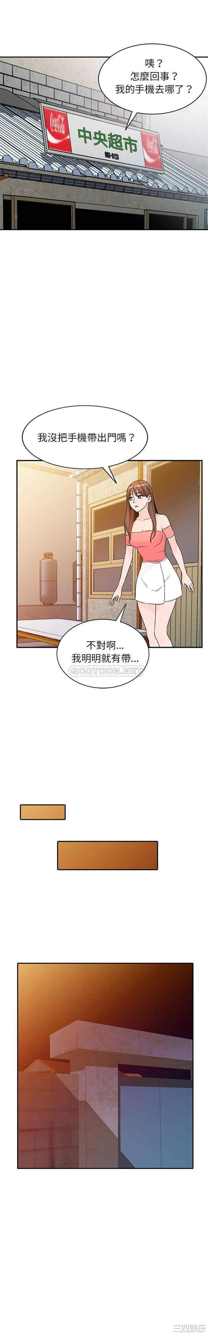 韩国漫画小镇上的女人们/她们的小秘密韩漫_小镇上的女人们/她们的小秘密-第12话在线免费阅读-韩国漫画-第10张图片