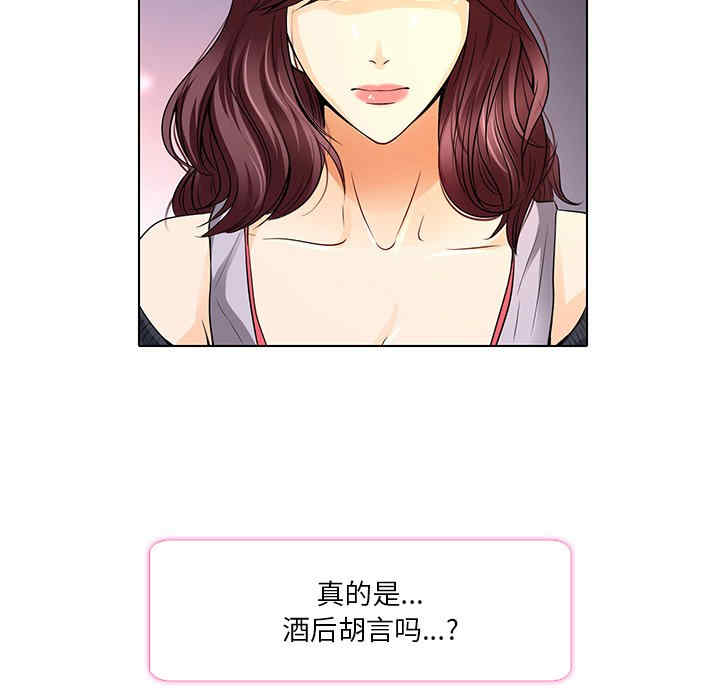 韩国漫画命中注定爱上你韩漫_命中注定爱上你-第11话在线免费阅读-韩国漫画-第6张图片