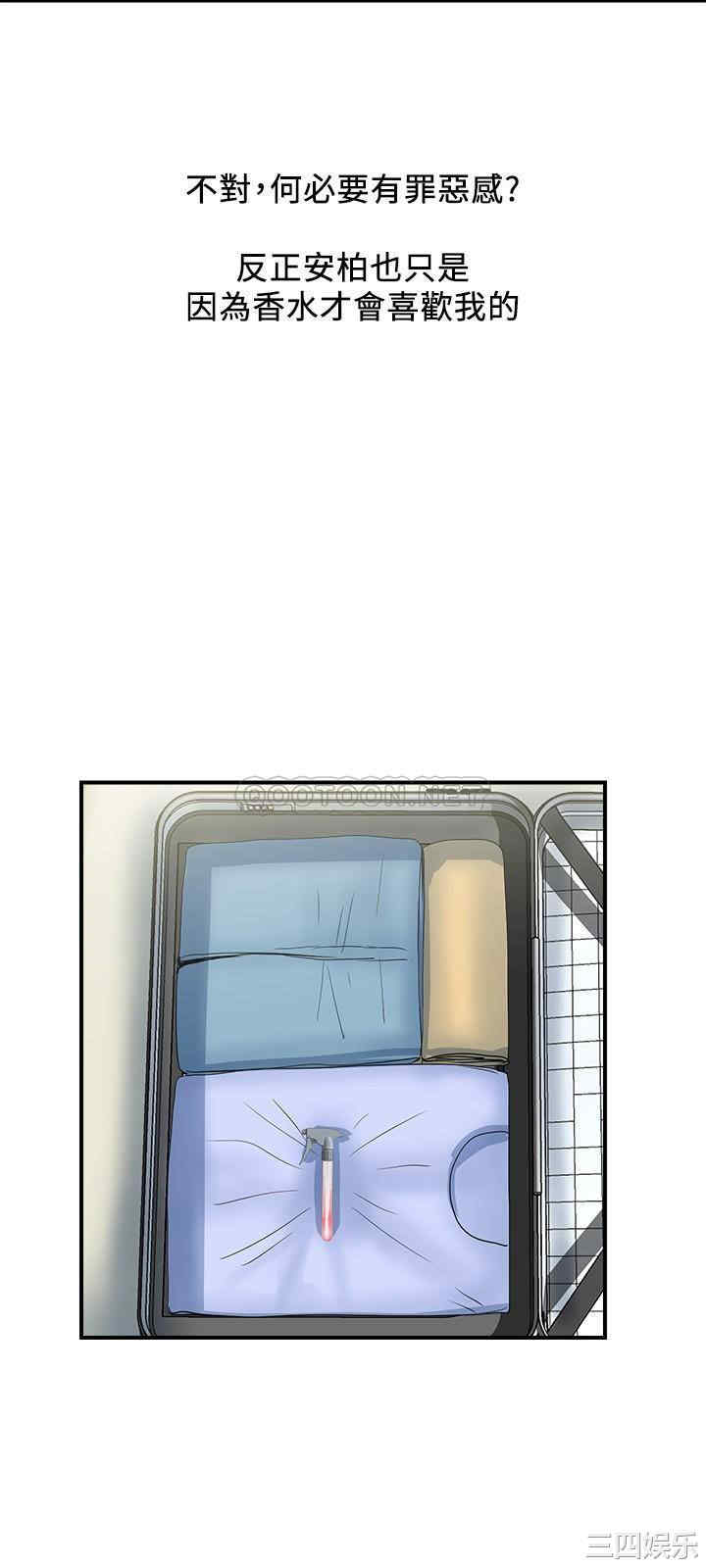 韩国漫画韩漫_行走费洛蒙-第18话在线免费阅读-韩国漫画-第9张图片