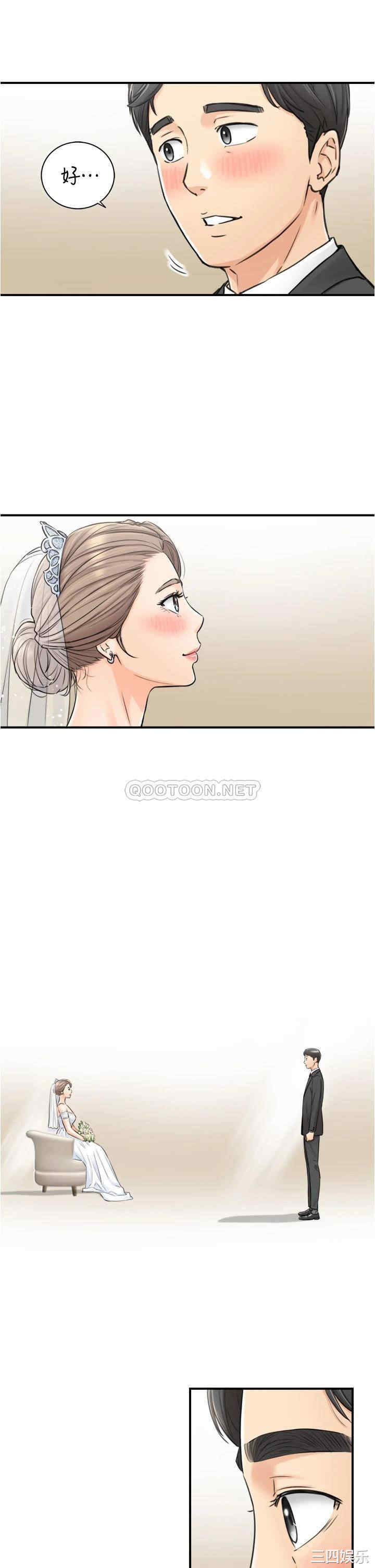 韩国漫画韩漫_正妹小主管-第109话在线免费阅读-韩国漫画-第20张图片