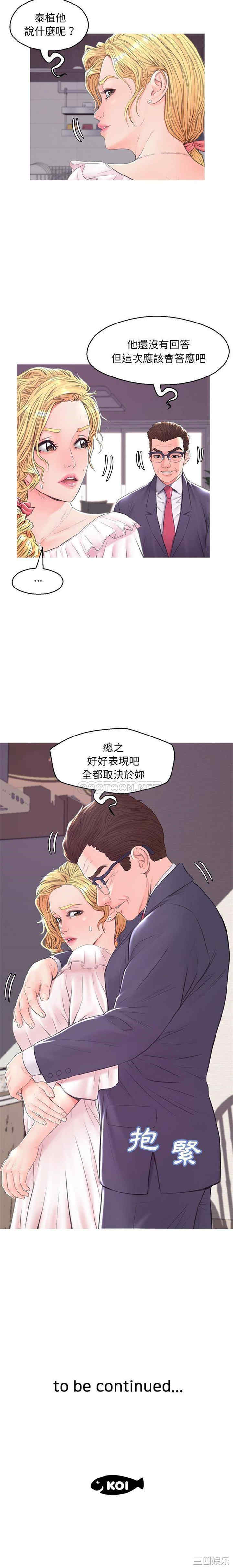 韩国漫画俏儿媳/媳妇单身中韩漫_俏儿媳/媳妇单身中-第35话在线免费阅读-韩国漫画-第21张图片