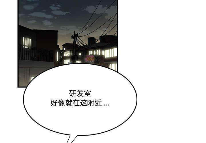 韩国漫画流言/下班不回家韩漫_流言/下班不回家-第18话在线免费阅读-韩国漫画-第3张图片