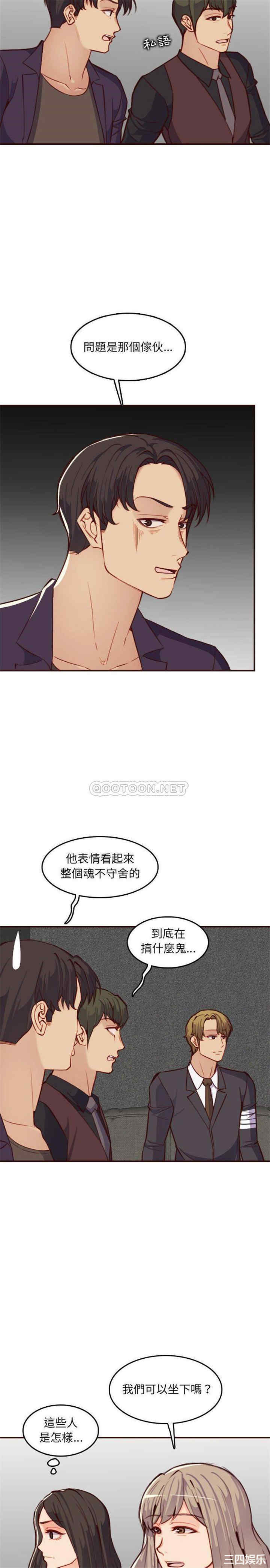 韩国漫画妈妈是女大学生韩漫_妈妈是女大学生-第58话在线免费阅读-韩国漫画-第14张图片