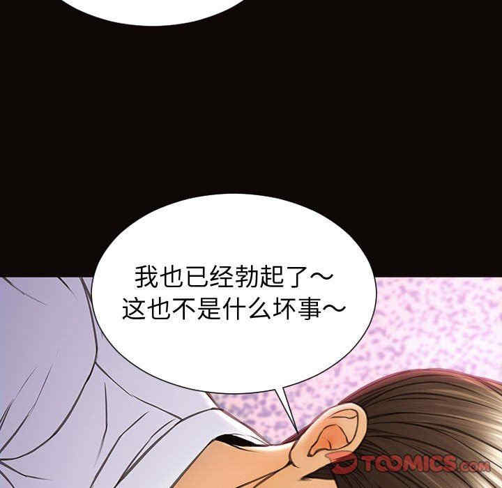 韩国漫画网红吴妍智韩漫_网红吴妍智-第35话在线免费阅读-韩国漫画-第102张图片