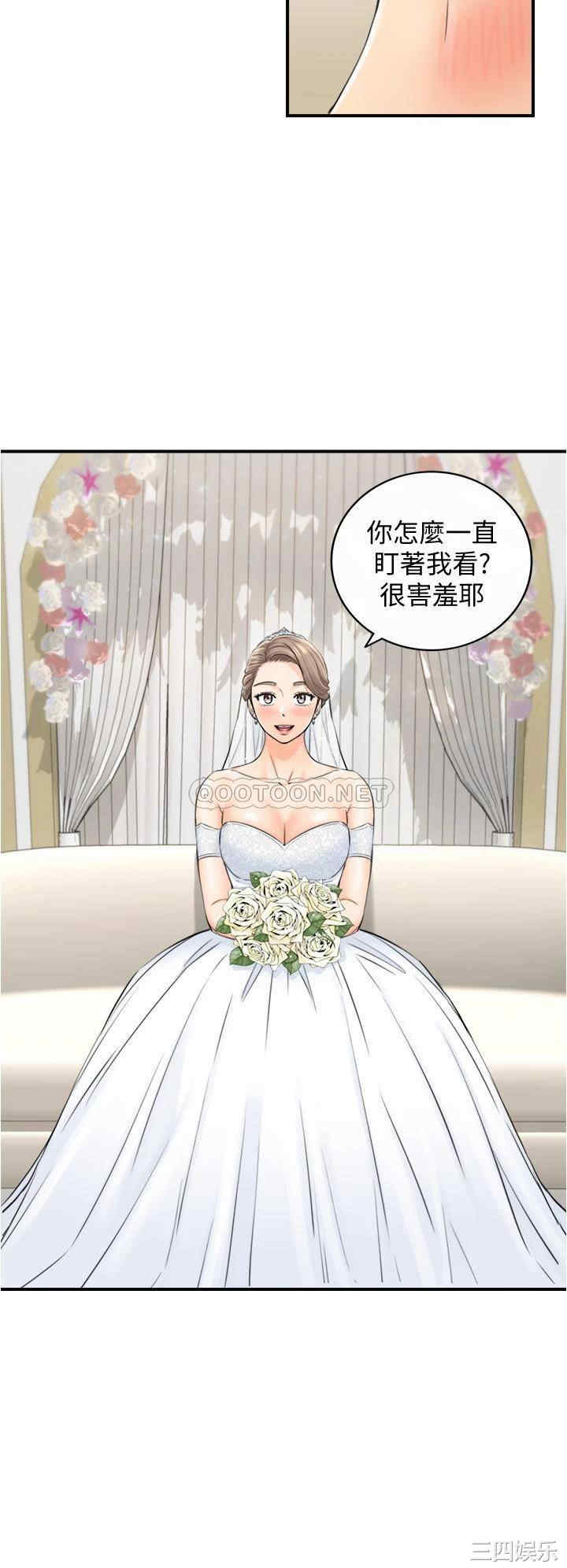 韩国漫画韩漫_正妹小主管-第109话在线免费阅读-韩国漫画-第21张图片