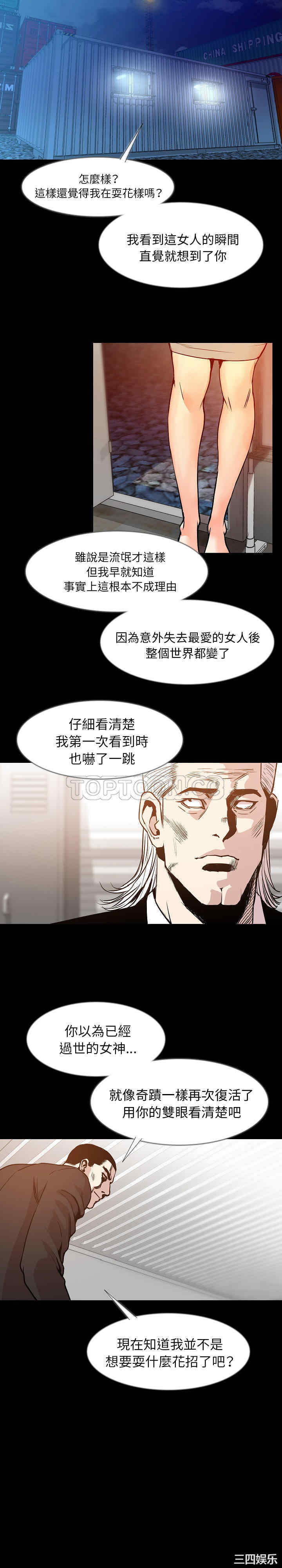 韩国漫画肉体韩漫_肉体-第35话在线免费阅读-韩国漫画-第2张图片