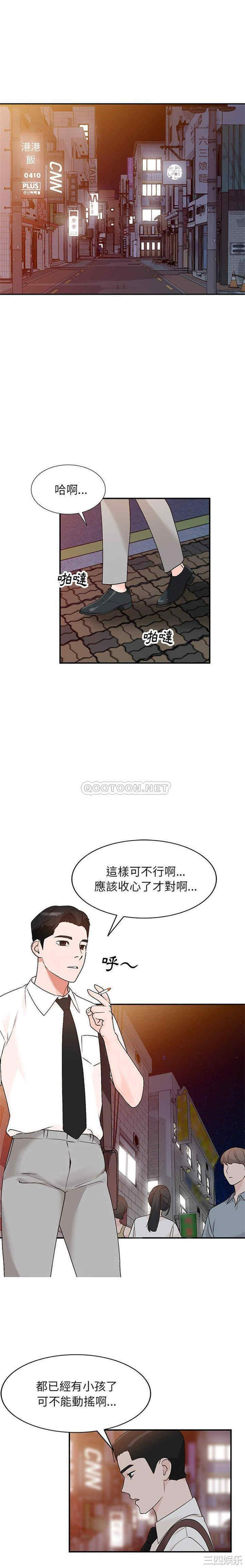 韩国漫画小镇上的女人们/她们的小秘密韩漫_小镇上的女人们/她们的小秘密-第12话在线免费阅读-韩国漫画-第12张图片