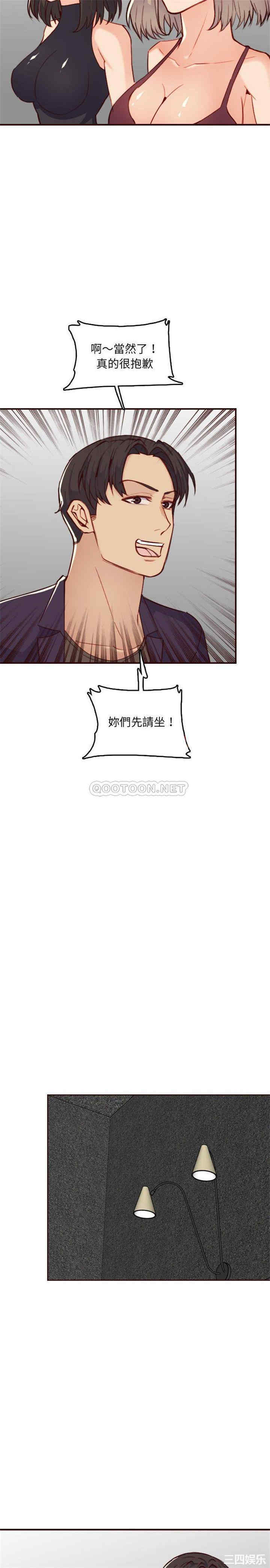 韩国漫画妈妈是女大学生韩漫_妈妈是女大学生-第58话在线免费阅读-韩国漫画-第15张图片